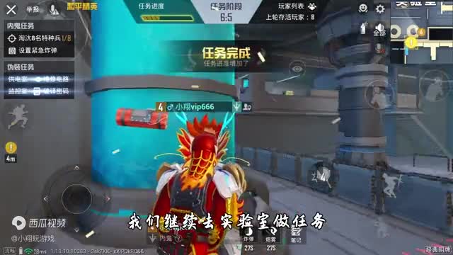 和平精英：挑战谁是内鬼，内鬼身份“面刀不出局”，妹子掩护我！