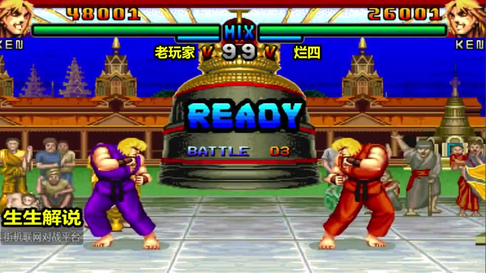 街霸2MIX：红人的连招表演秀，大老肥的怒火点燃了