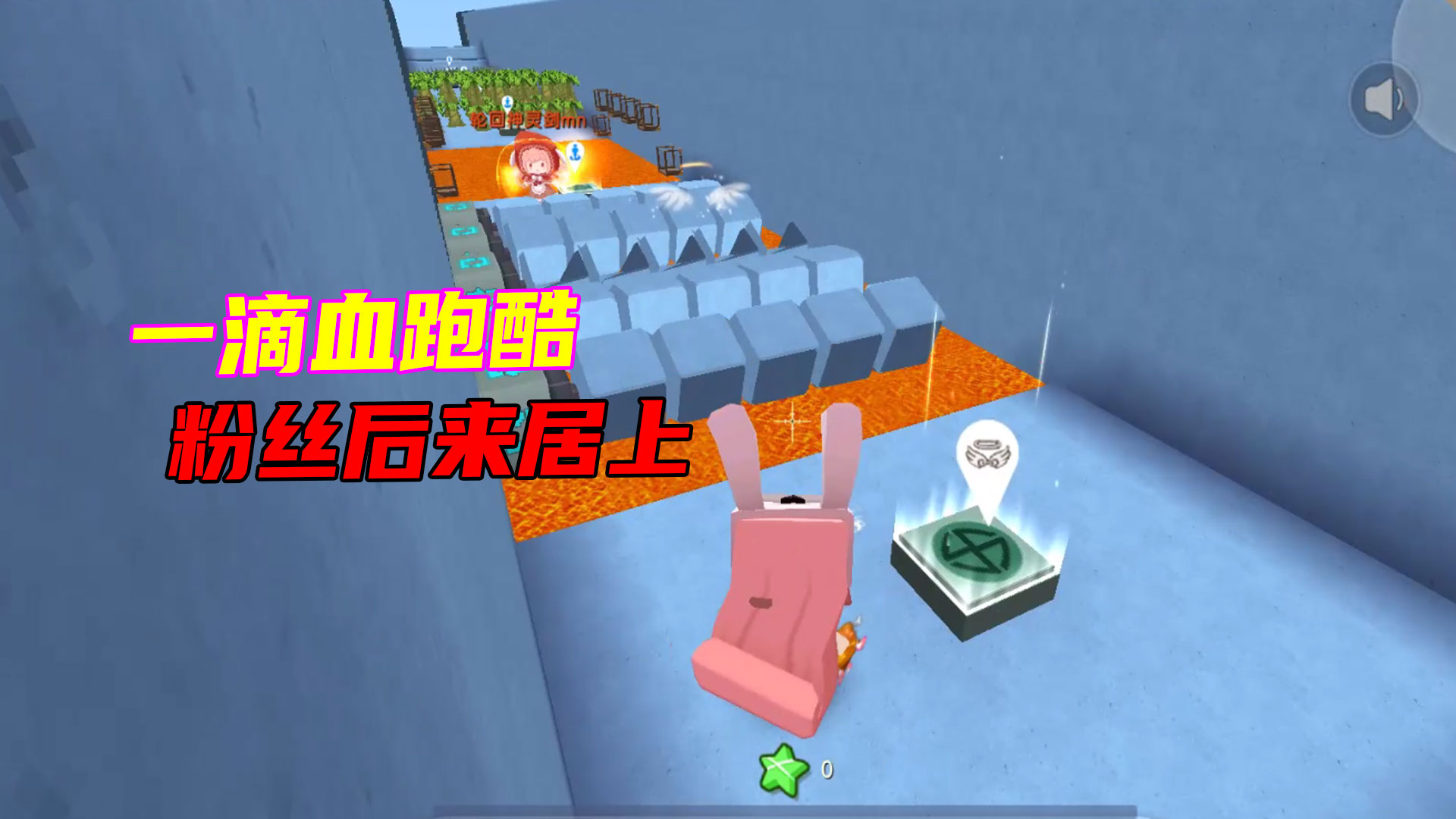 迷你世界：改良过的仙人掌拔掉了刺，一滴血跑酷变得简单多了#迷你世界#沙盒游戏