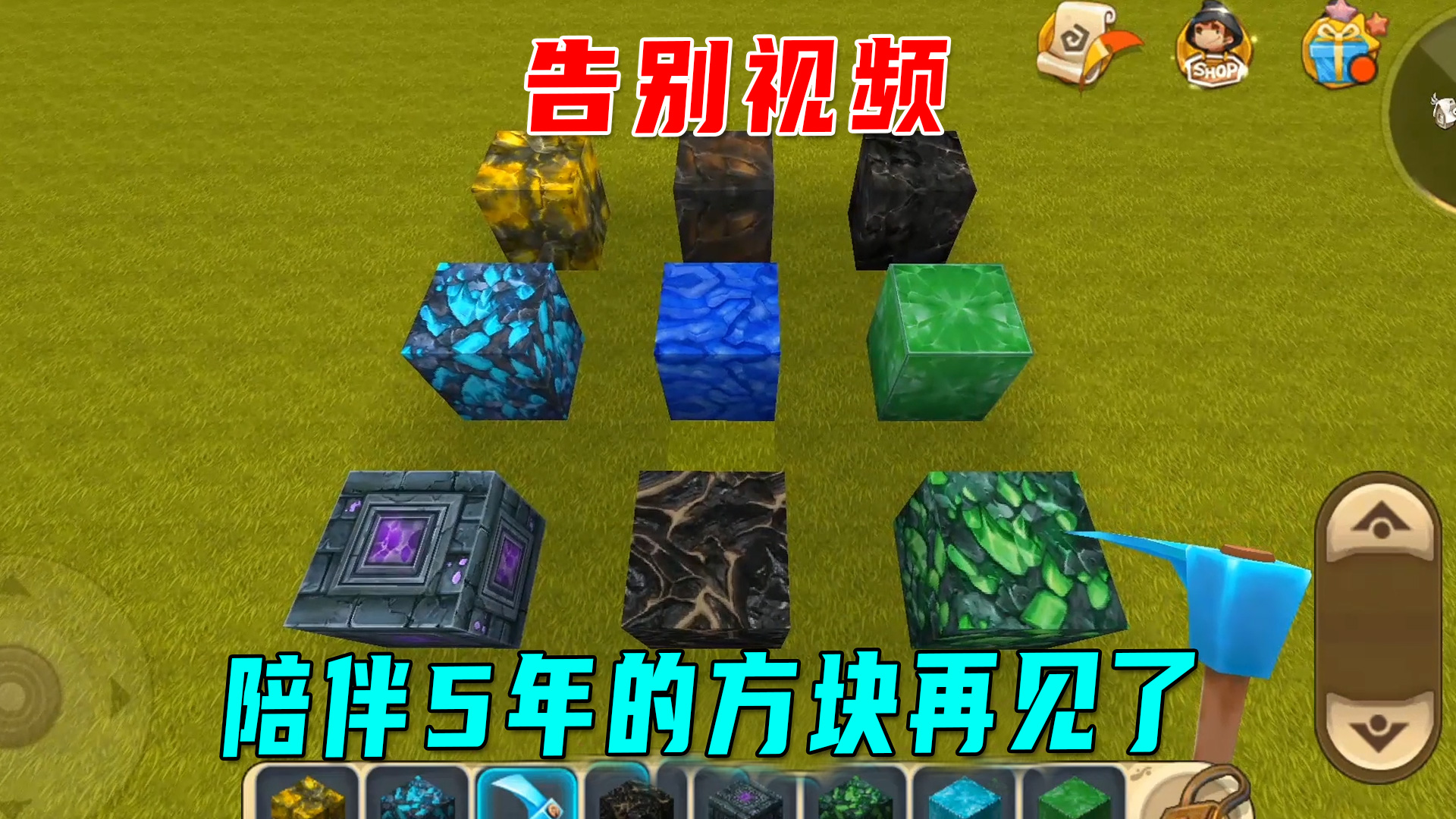 迷你世界：告别视频！再见了陪伴我们5年的方块，一代老玩家的回忆#迷你世界