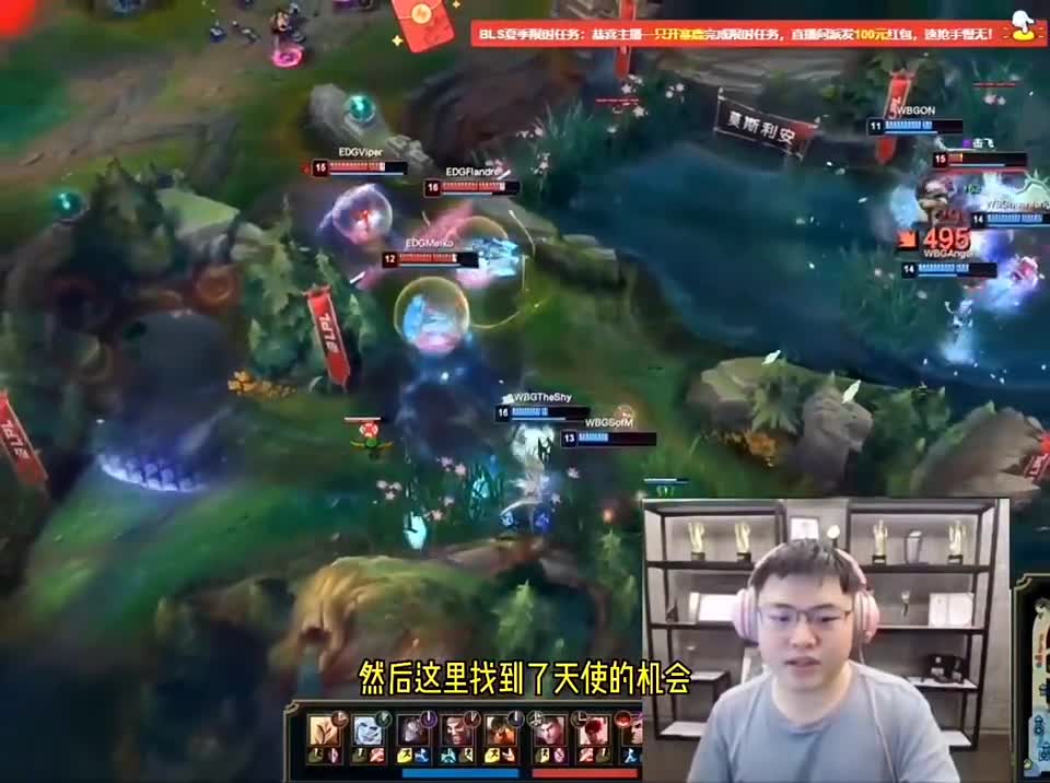 UZI锐评theshy两波神级反转操作，现场爆“天使名词”效果爆炸！