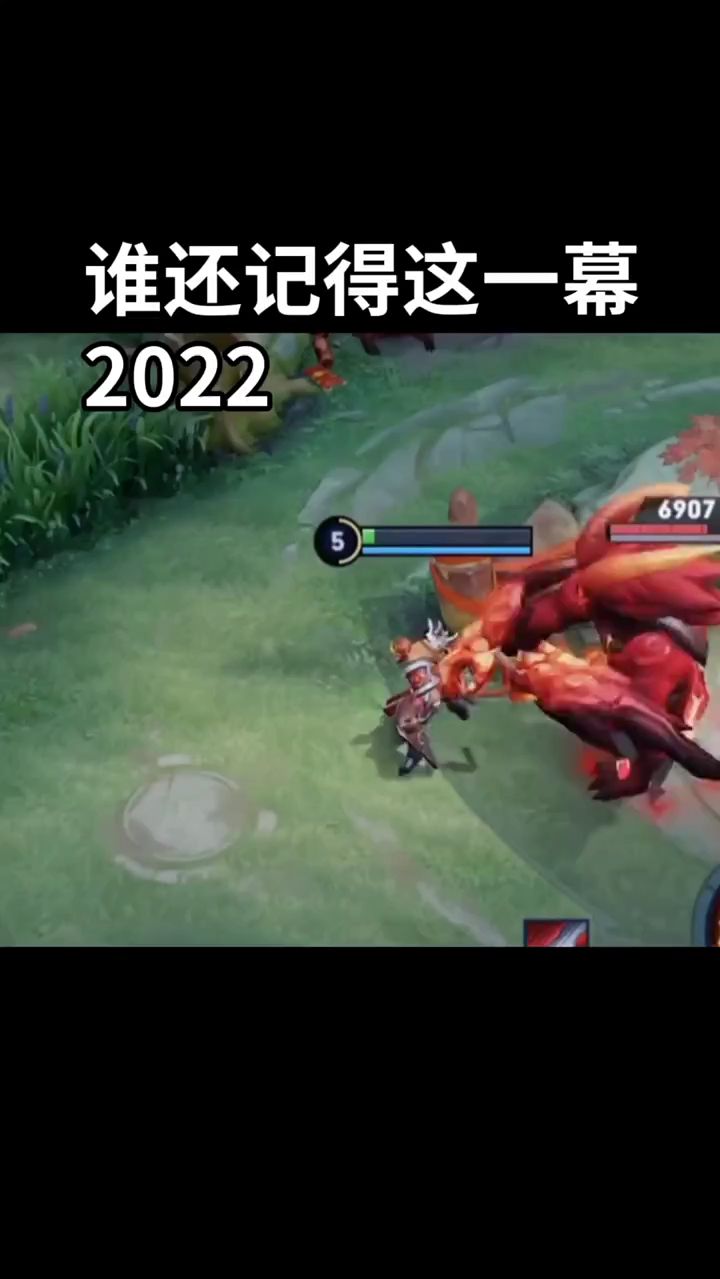王者荣耀：谁还记得曾经这一幕？