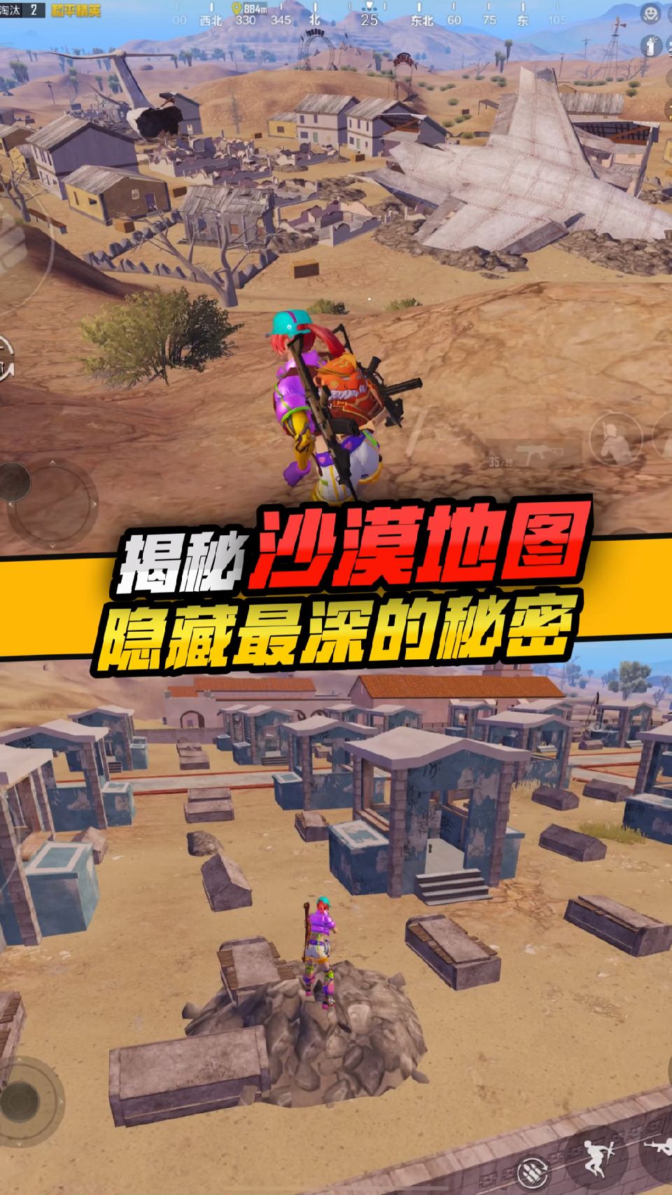 揭秘沙漠地图背后的秘密
