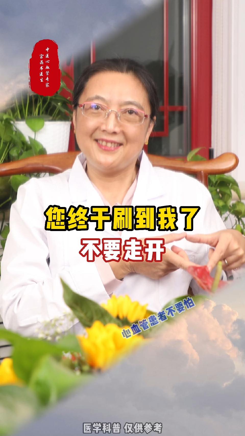 不要走开，您终于刷到我了