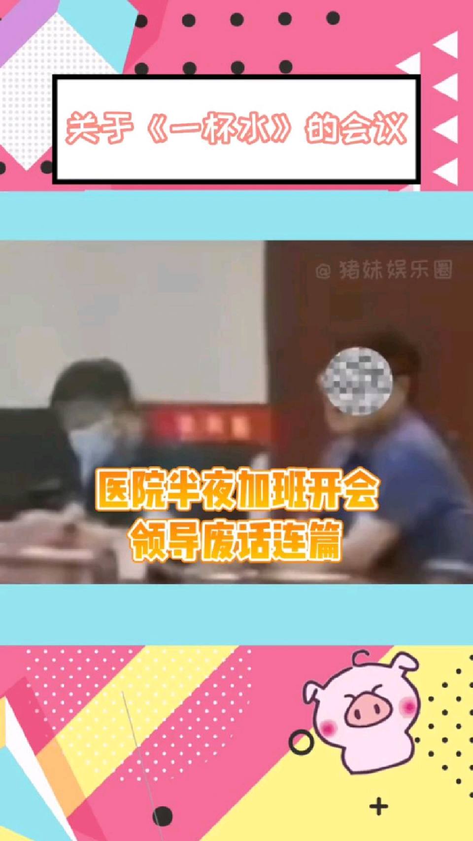 水也没想到有一天它也能当主角！