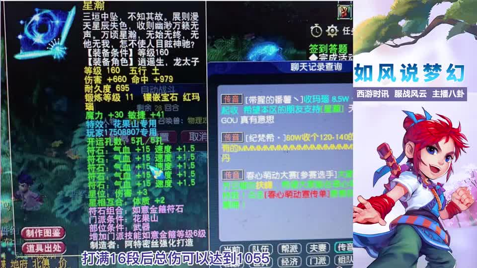 梦幻西游：二狗刷礼物庆祝渔岛老王夺冠，狂魔阿败将回归直播！