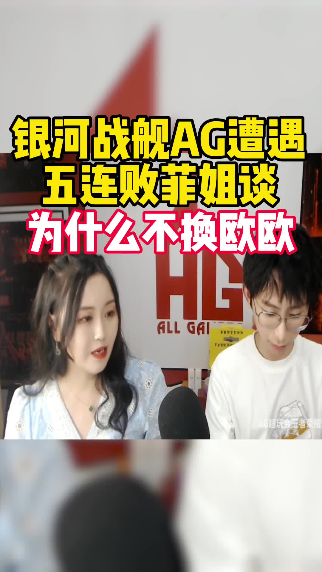 也许是这样，AG才能走得更远！#cf #ag超玩会 #ag