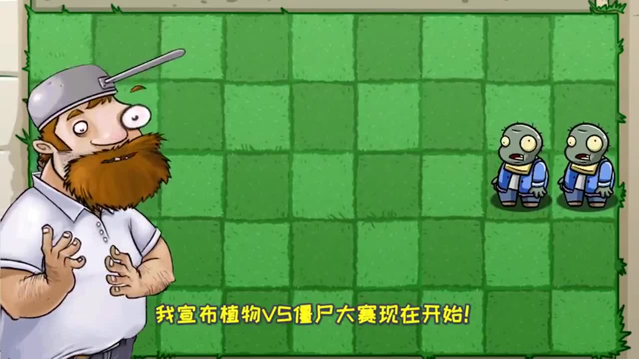 植物大战僵尸：拿下三连胜的僵尸们再度追击！丝毫不给植物界一点翻身的机会！
