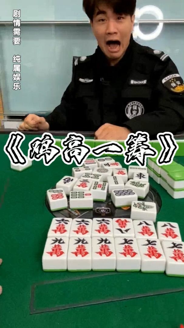 这招麻仔练习了两年半！