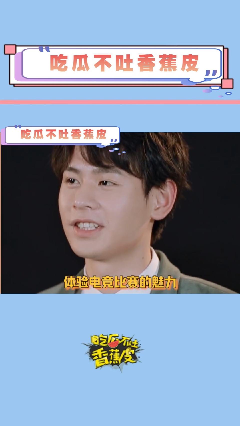 电竞之路不易，不知道各路明星能否成为合格的电竞选手