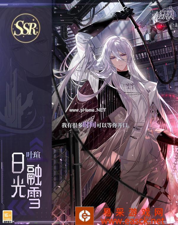 《时空中的绘旅人》主线“神陨纪元”第二阶段开启