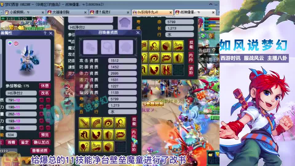 梦幻西游：渔岛爆总11红净台魔童改书，良人买18段无级别刀！