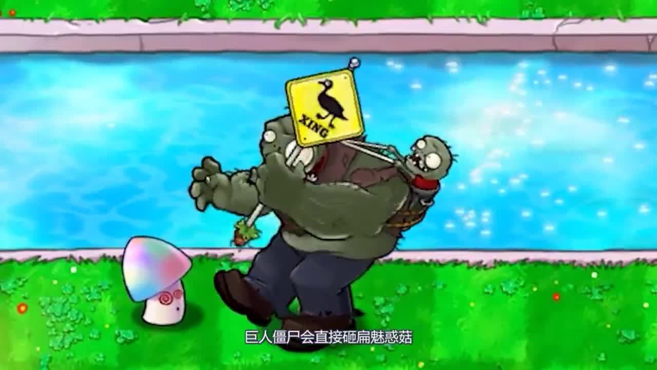 植物大战僵尸：当这三个不能被魅惑的僵尸被魅惑了会怎么样？