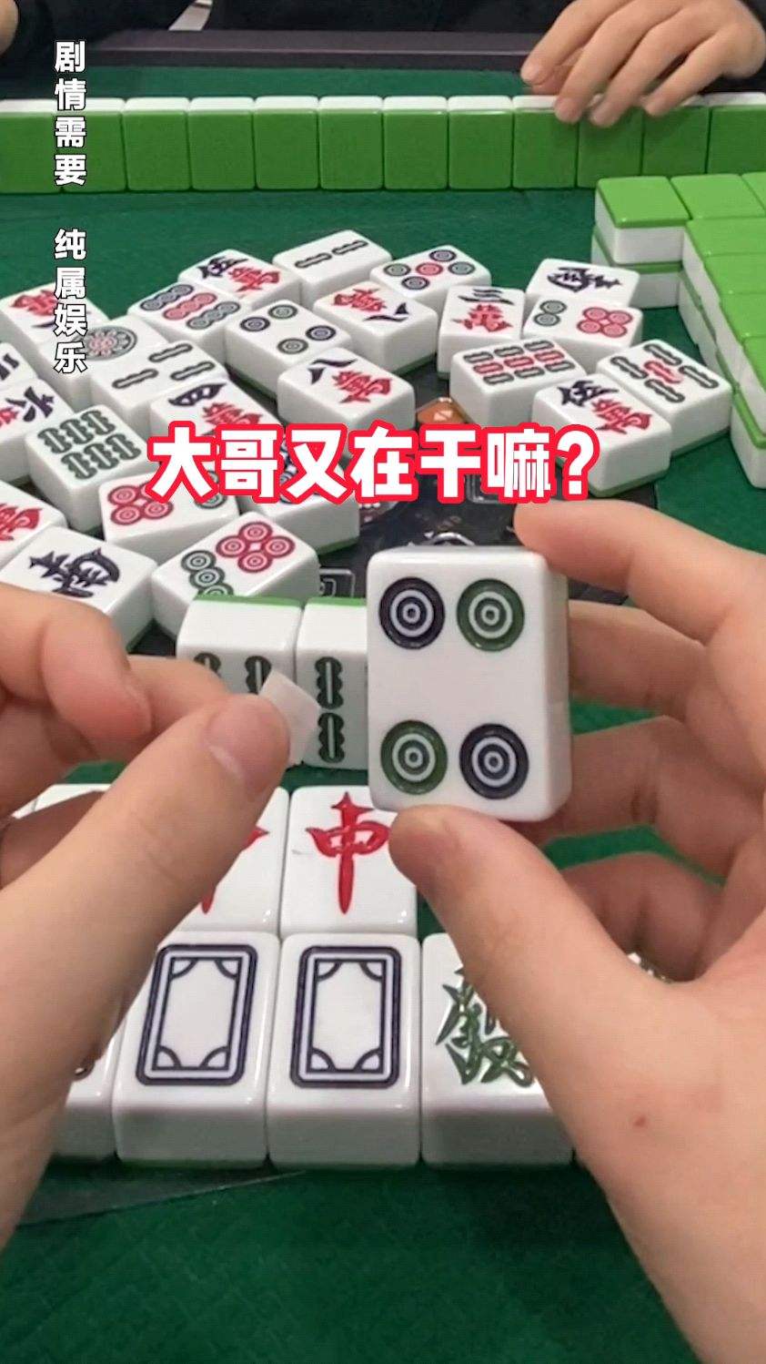 大哥又在干嘛？？？