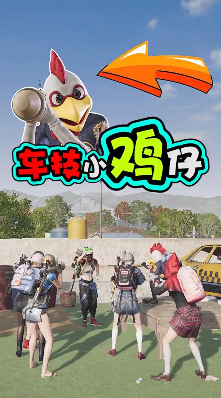 这小子借着车技的幌子在结尾唱着