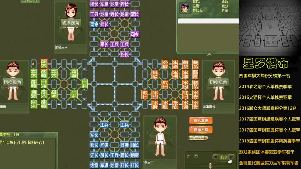 四国军棋：和主播赌心态？精准判断和理性分析让你绝望！