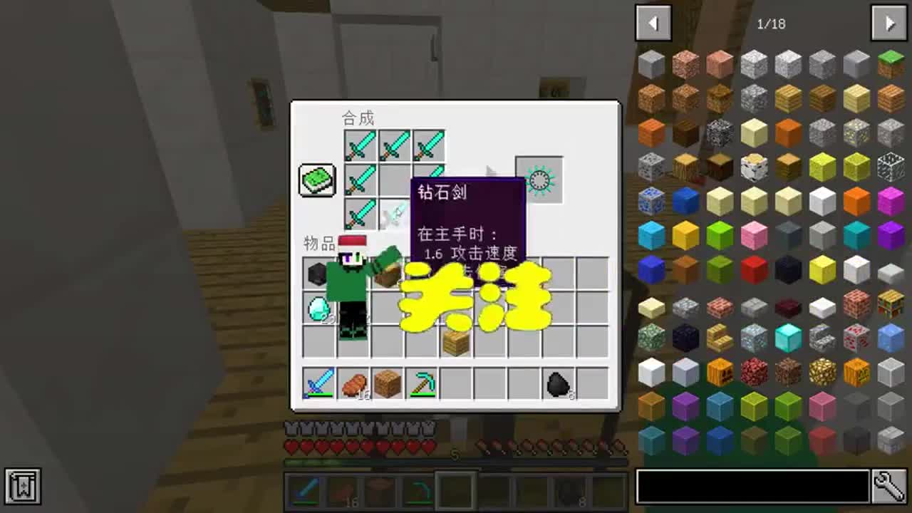 我的世界：用8把钻石剑制作圆形的剑？