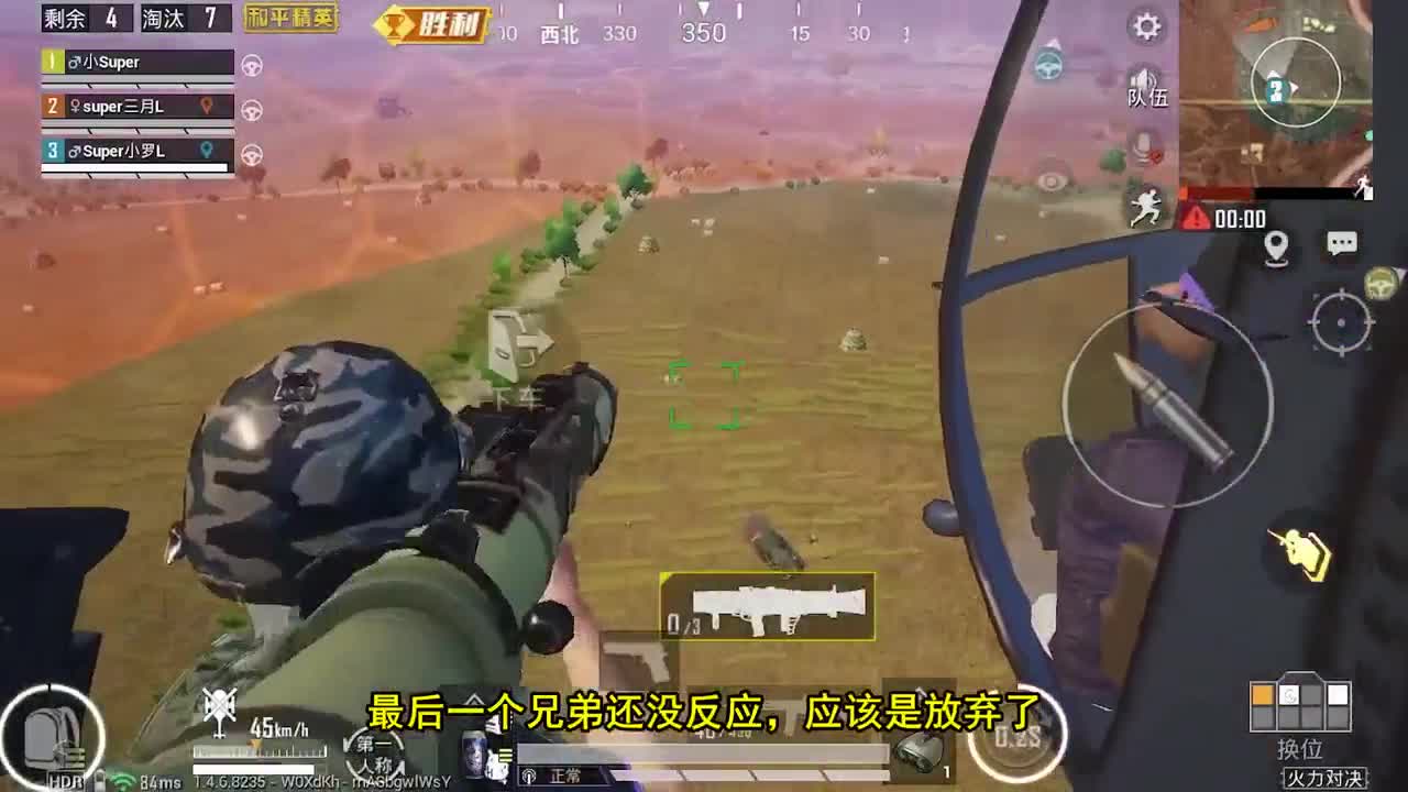 和平精英：决赛圈M3E1炸车，空中硬核对决，却意外吃鸡！