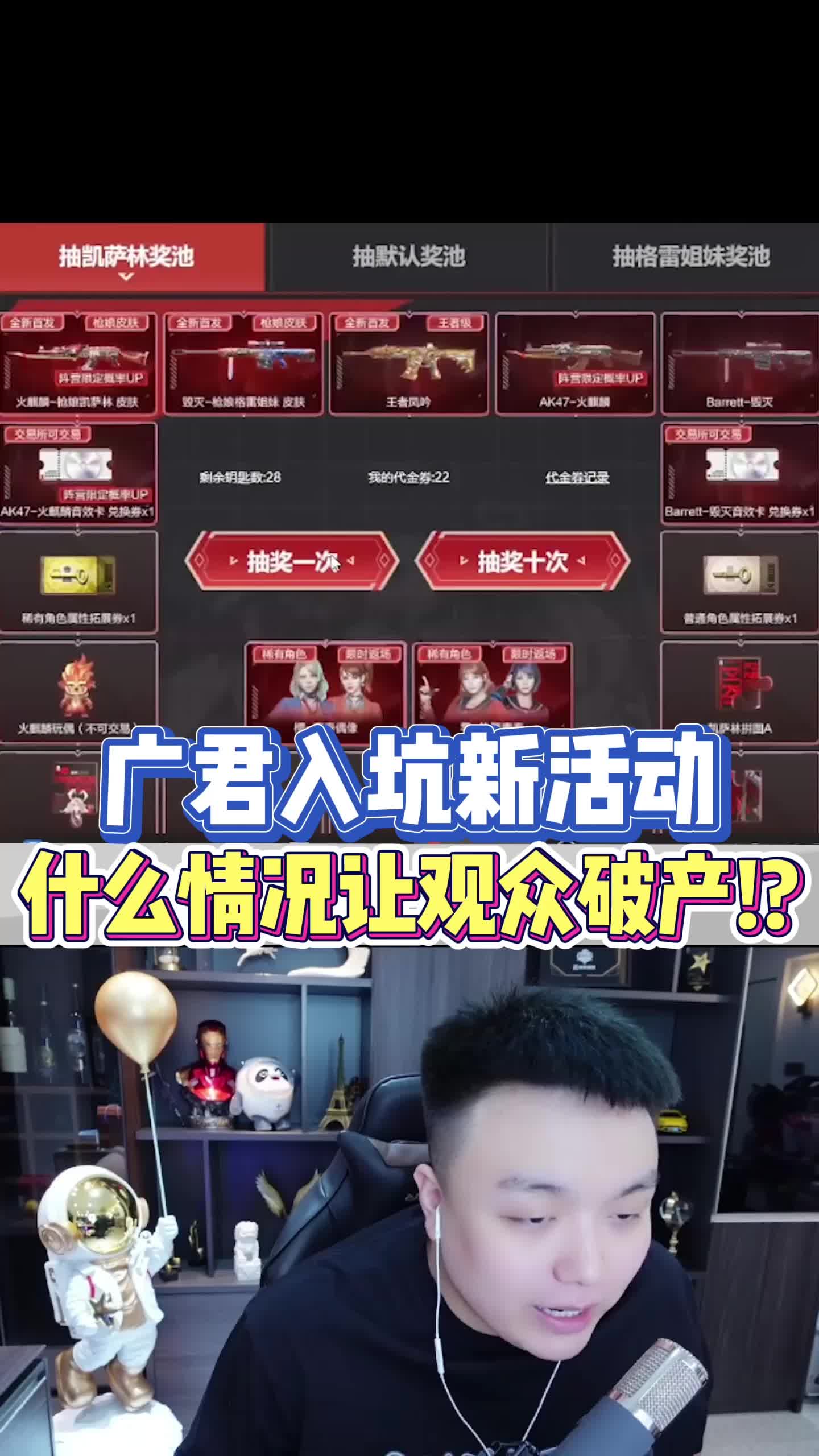 这个新活动你入坑了多少#广君