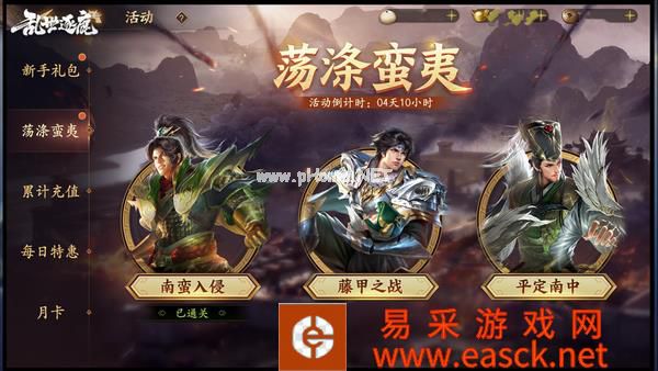 《乱世逐鹿》全新版本“夺宝奇兵”上线!