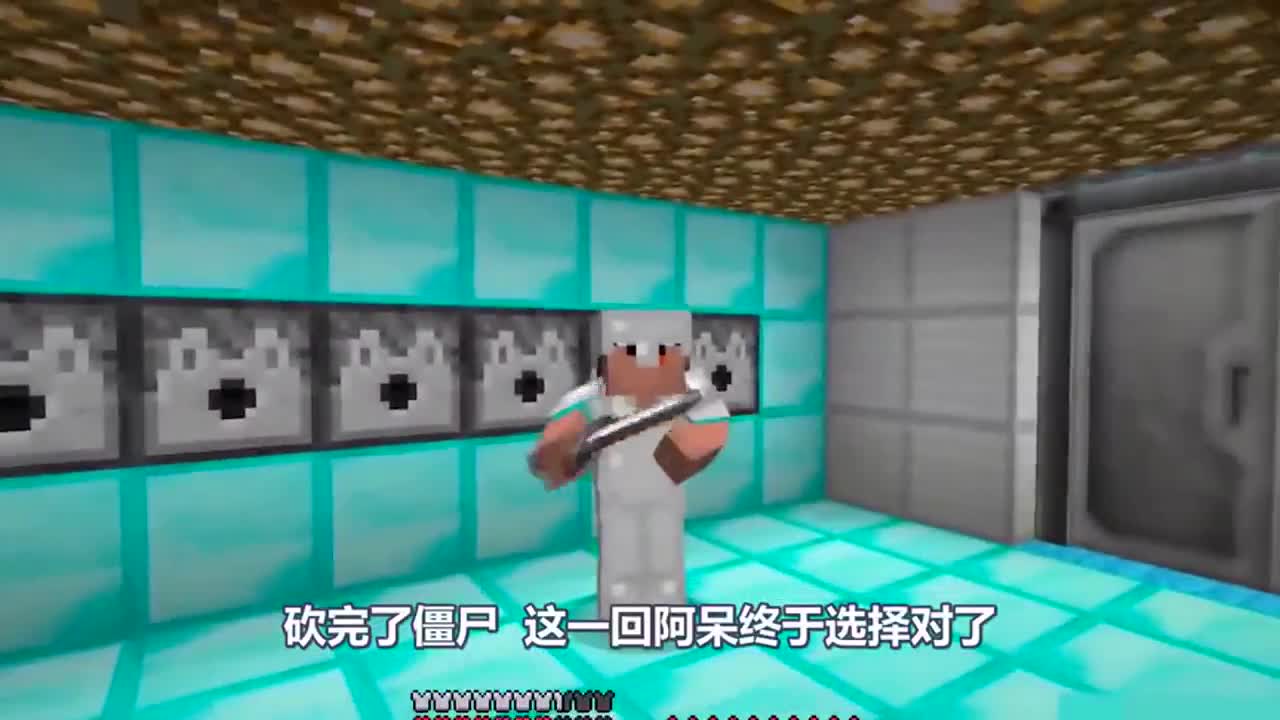 我的世界：传送门里藏着宝藏？阿呆却被一道数学题难到了！