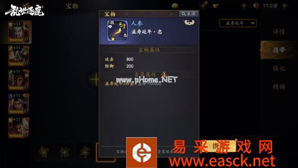 《乱世逐鹿》全新版本“夺宝奇兵”上线!