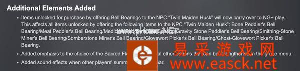 《艾尔登法环》推出1.05版本更新 改动部分内容