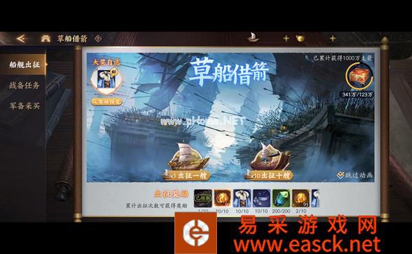 《乱世逐鹿》全新版本“夺宝奇兵”上线!