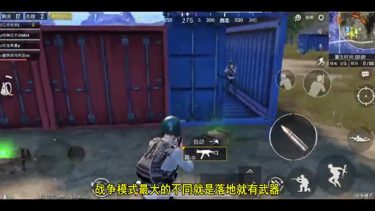 刺激战场：战争模式，女神落地五杀，靠实力2分钟拿第一！
