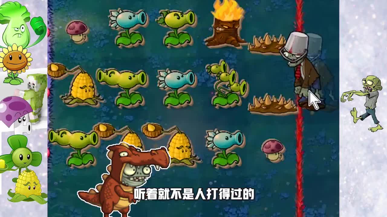 植物大战僵尸：无尽后期有多猛？一个铁桶下去什么都摸不到！