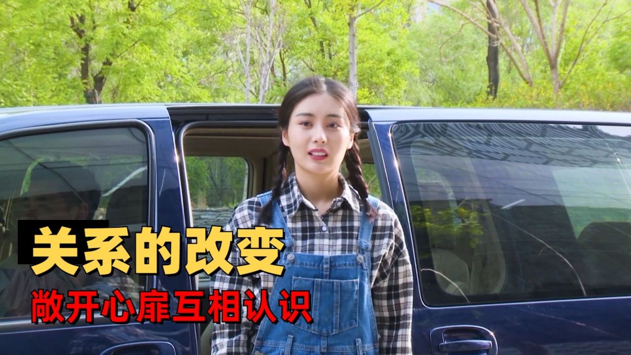 被召唤的我们：玩个热身小游戏，不知不觉拉近彼此的距离