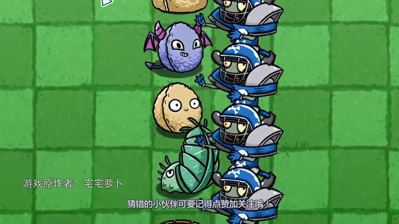 植物大战僵尸：生命值超高的几个植物里，谁才是最脆的那一个呢？