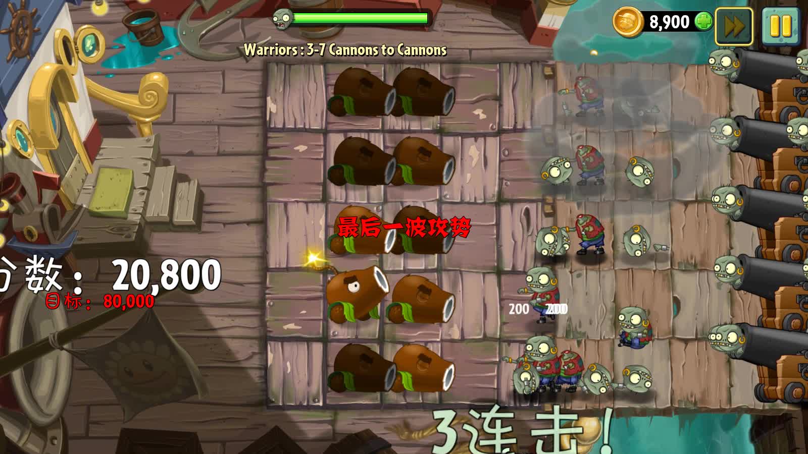 大海解说植物大战僵尸2勇士版 椰子大炮，大战海盗僵尸大炮