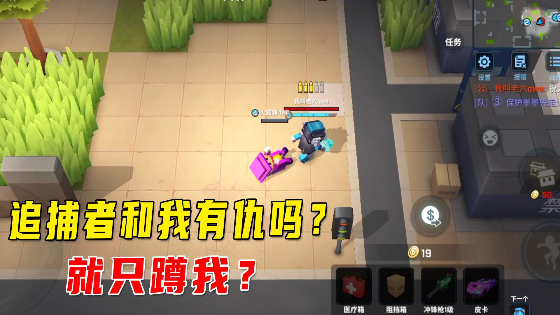 逃跑吧少年：追捕者在空中飞行算不算作弊？和他有仇吗，就只蹲我#逃跑吧少年