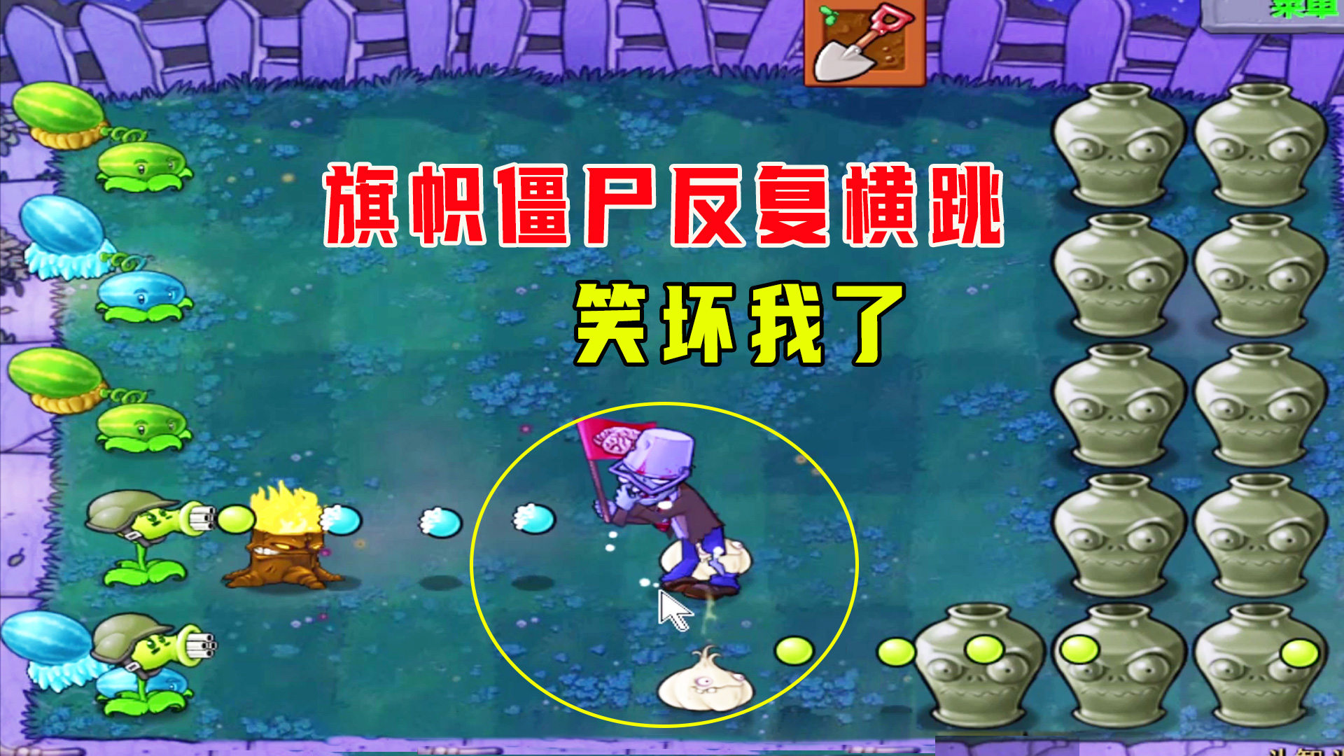 植物大战僵尸：斗智斗勇（上），小心翼翼的样子，自己心疼自己#植物大战僵尸#单机游戏