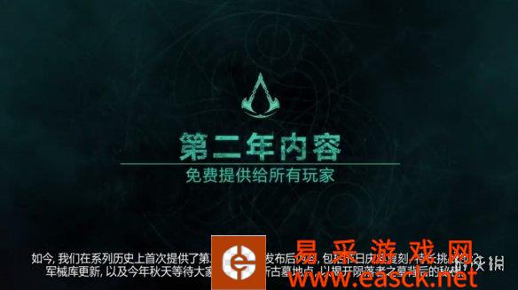 《AC英灵殿》免费更新内容：肉鸽新模式、艾沃尔结局