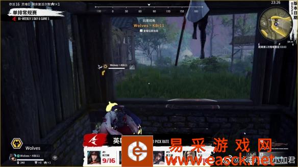 《永劫无间》职业联赛S1常规赛第一双周DAY６战况汇总