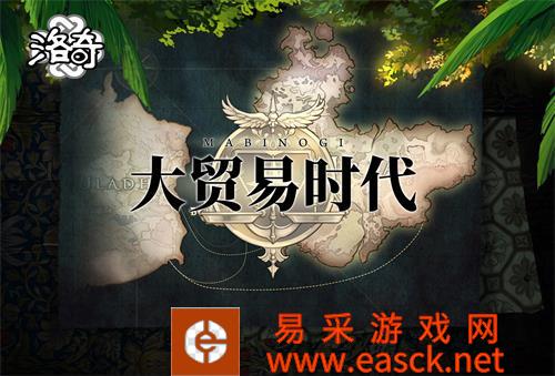 《洛奇》全新贸易宠物来袭  一起开启大贸易时代吧！