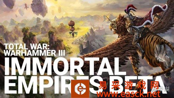 CA详解《全战战锤3》“超凡帝国”新内容及测试信息!