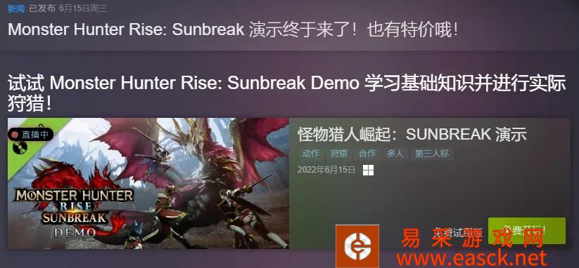 怪物猎人曙光demo怎么下载 试玩版下载方法