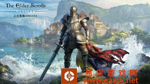 《上古卷轴OL》主机版即将上线：官方中文年底推出！