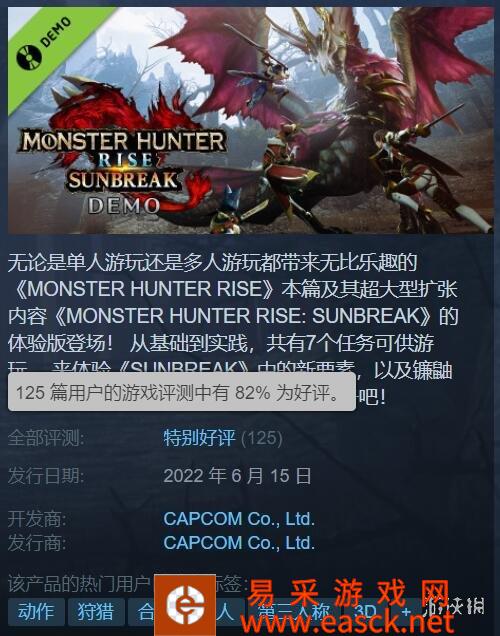 斩斧玩家爽到升天！《怪猎：曙光》试玩Steam特别好评