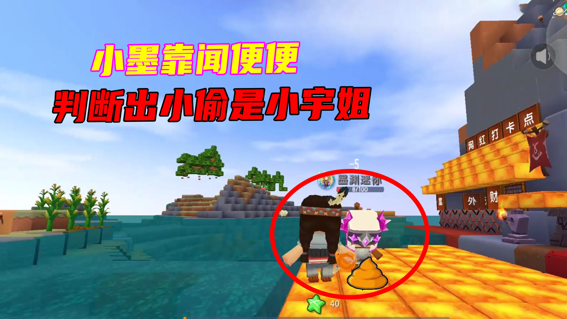 荒岛新生存13：瓜墨发现小偷留下的线索，闻臭识人，锁定小宇#迷你世界#沙盒游戏