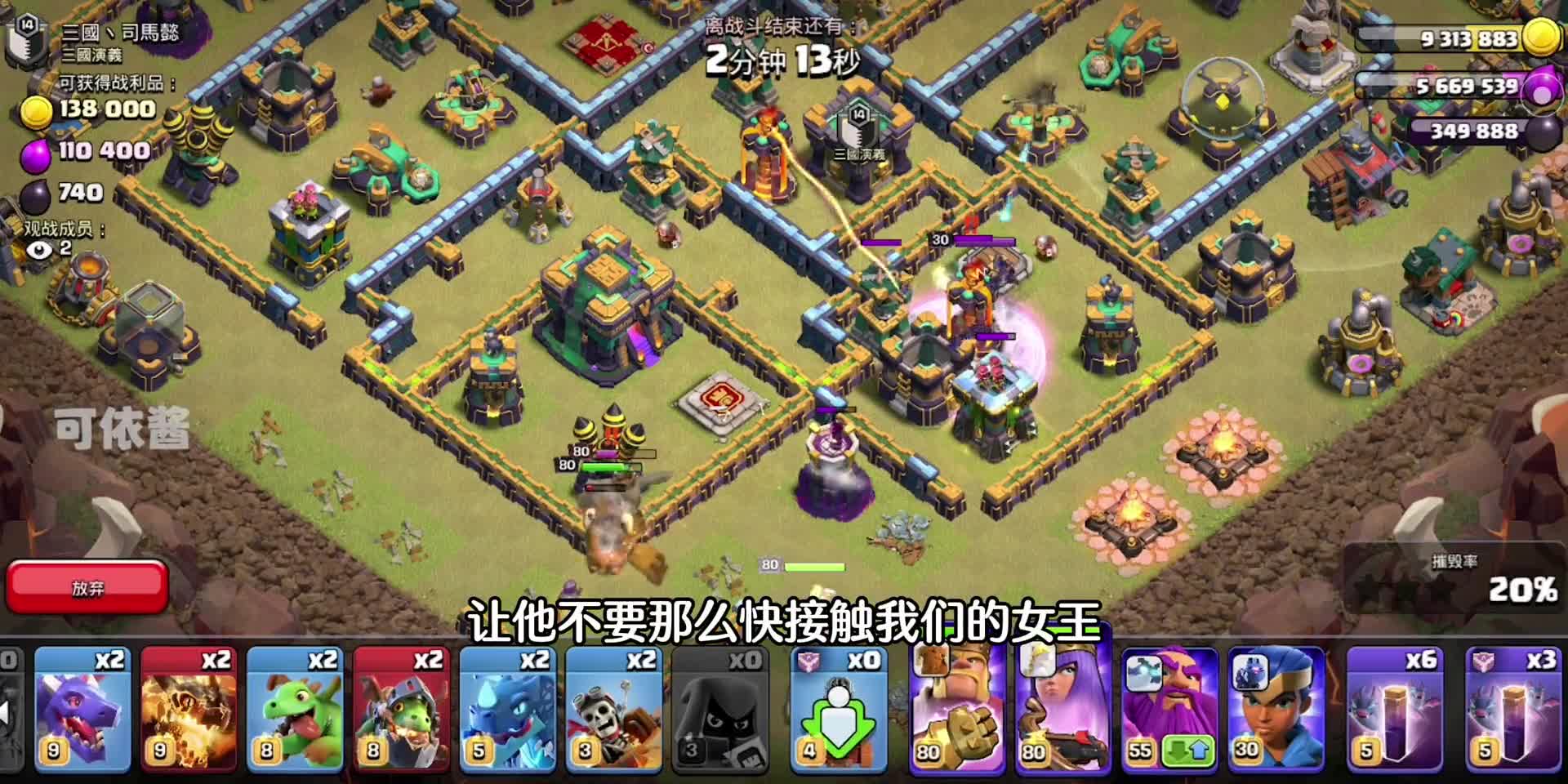 部落冲突：万 龙 会 议