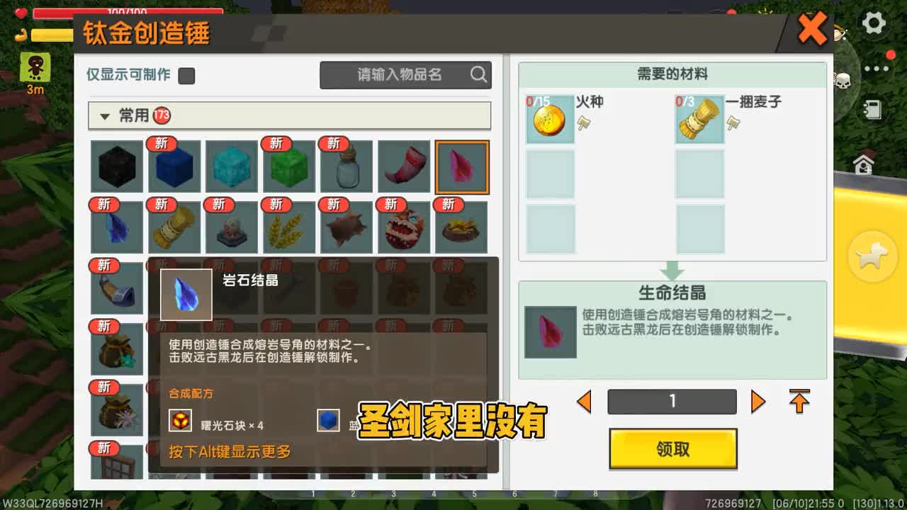 迷你世界星球生存：妹妹想要三角门碎片！