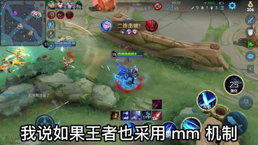 王者荣耀：王者如果废掉elo机制采用mmr机制，效果会怎么样呢？