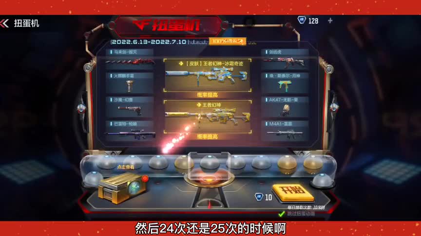 王幻扭蛋机两个六百多试水，直接出了两把王者幻神
