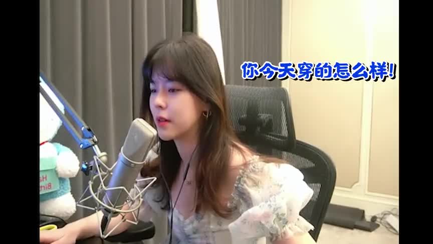 沫子被内卷到一直换衣服：原来你们喜欢看我穿这个啊！