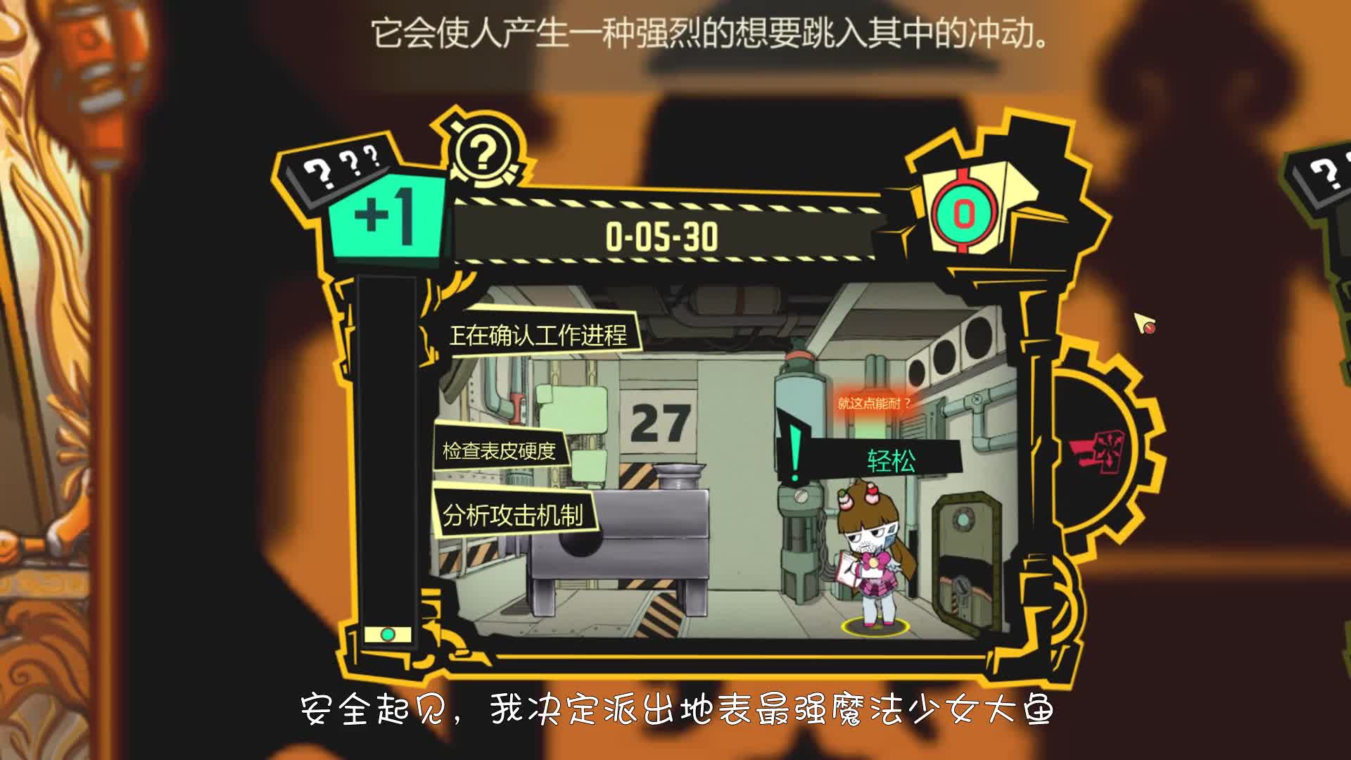 大鱼失控，跳进绞肉机里！怪物管理公司