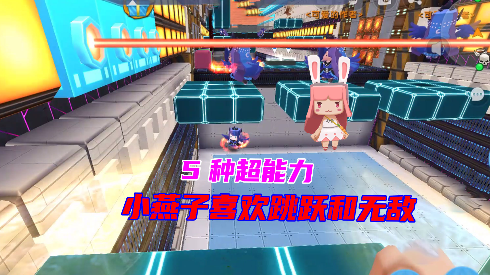 迷你世界：5种超能力，燕子最喜欢超级跳跃，还有无敌#迷你世界#沙盒游戏